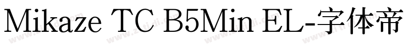 Mikaze TC B5Min EL字体转换